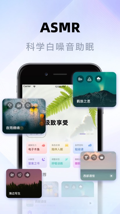 睡眠监测-白噪音睡眠鼾声分析报告梦话录音