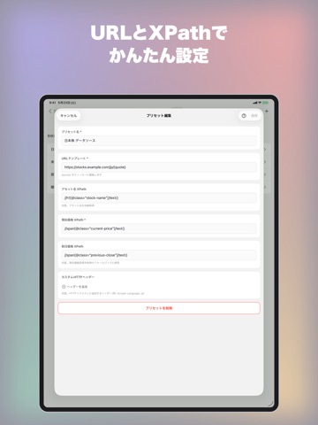 資産管理とポートフォリオ分析: Cartera iPad screenshot