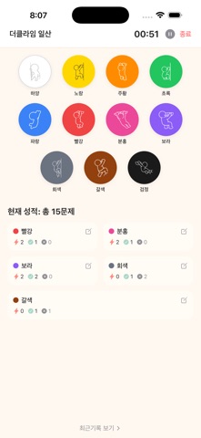 Pebbl: 클라이밍 운동 기록 screenshot