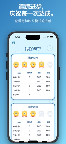 Clockwiser - 读时钟 screenshot
