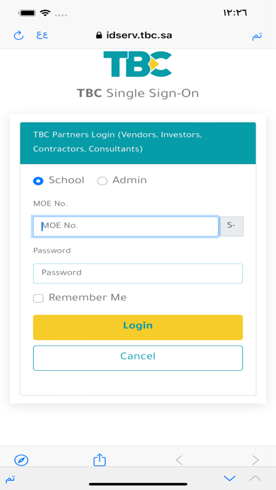 خدمات البيئة التعليمية Screenshot