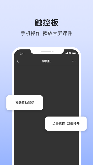 鸿合多屏互动