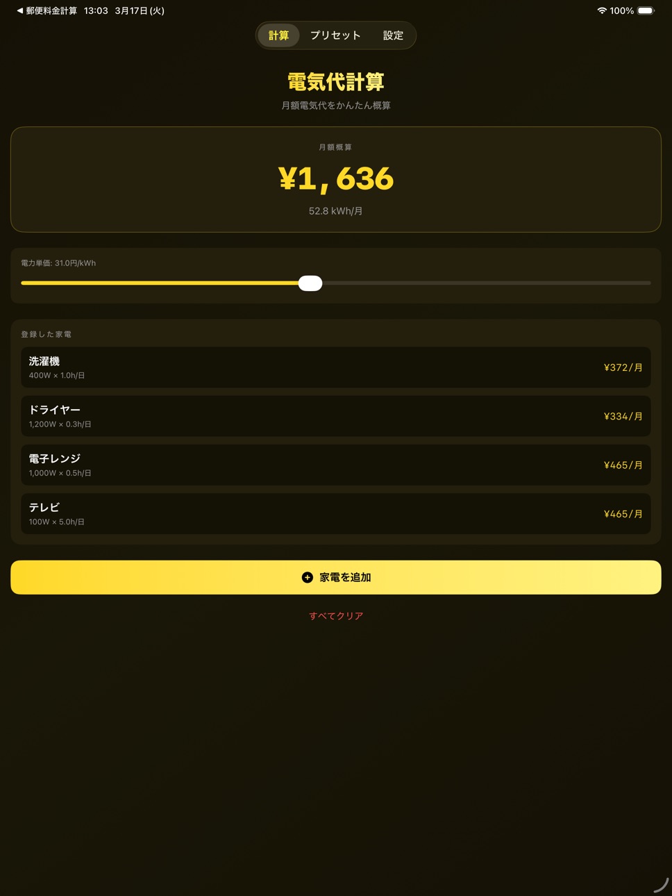 iPad screenshot