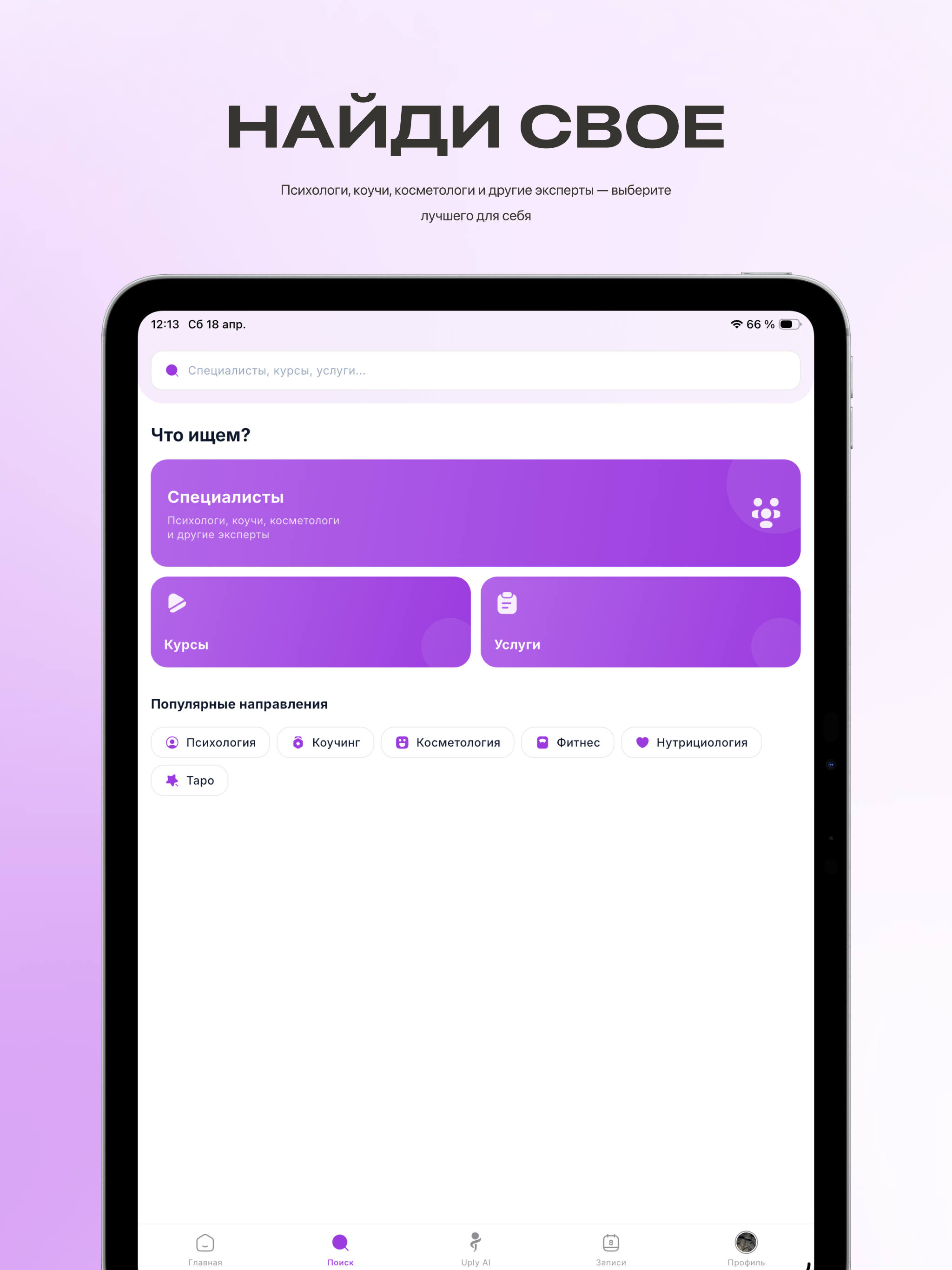 Uply screenshot 10