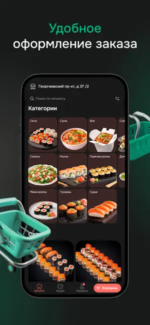 Океания гастрономия моря screenshot 2