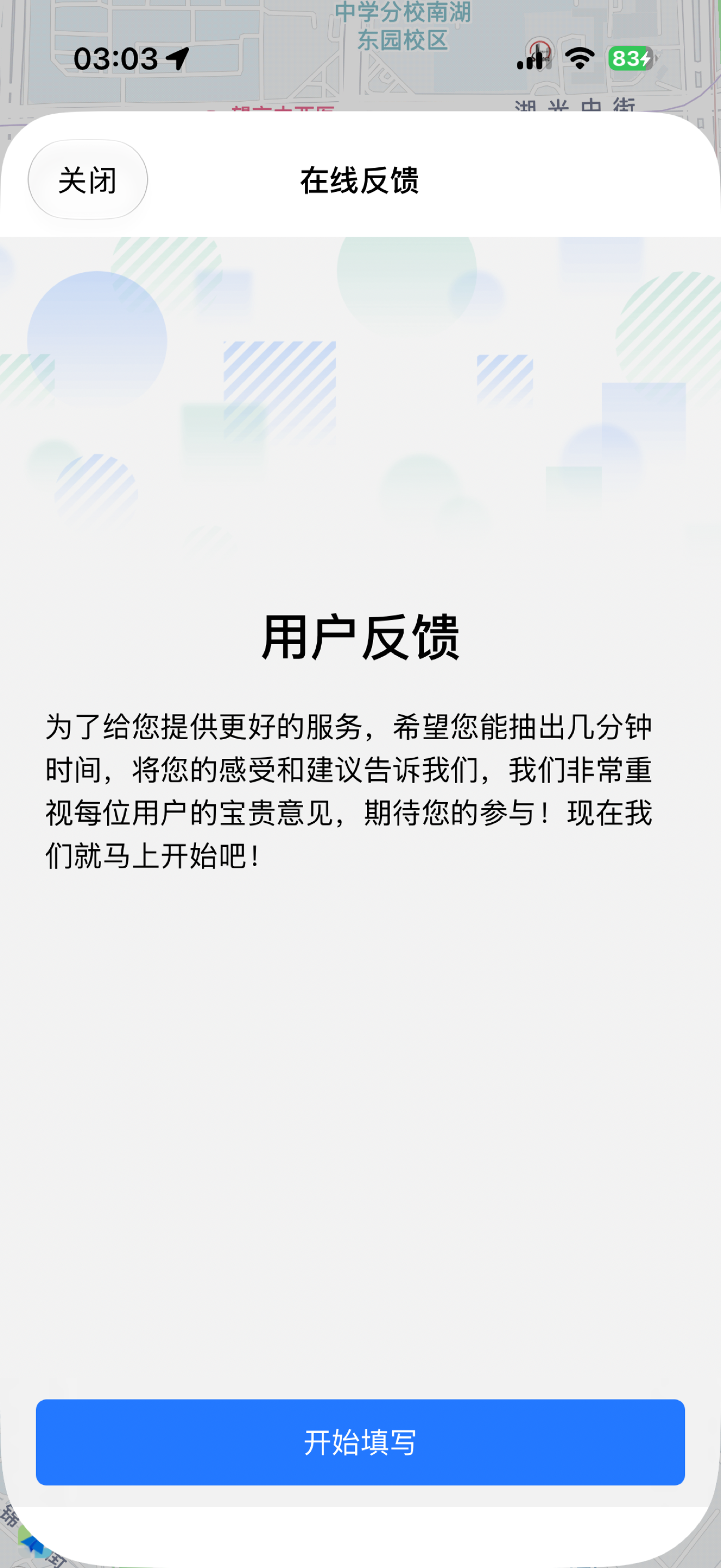 省心地图 screenshot 3