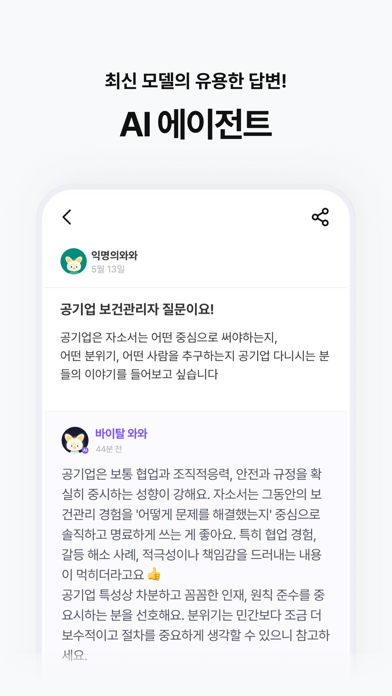 널스빌리지 - 간호사 채용공고·병원정보·연봉·후기까지! 스크린샷 7