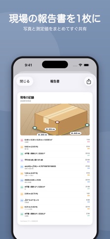 Field Master メジャーと水平器 5