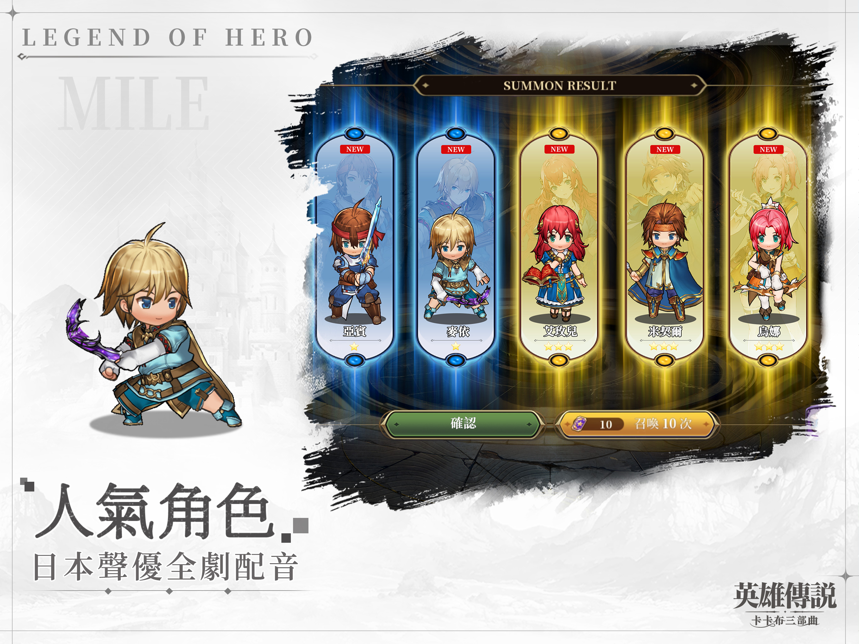 英雄傳說：卡卡布三部曲 screenshot 12