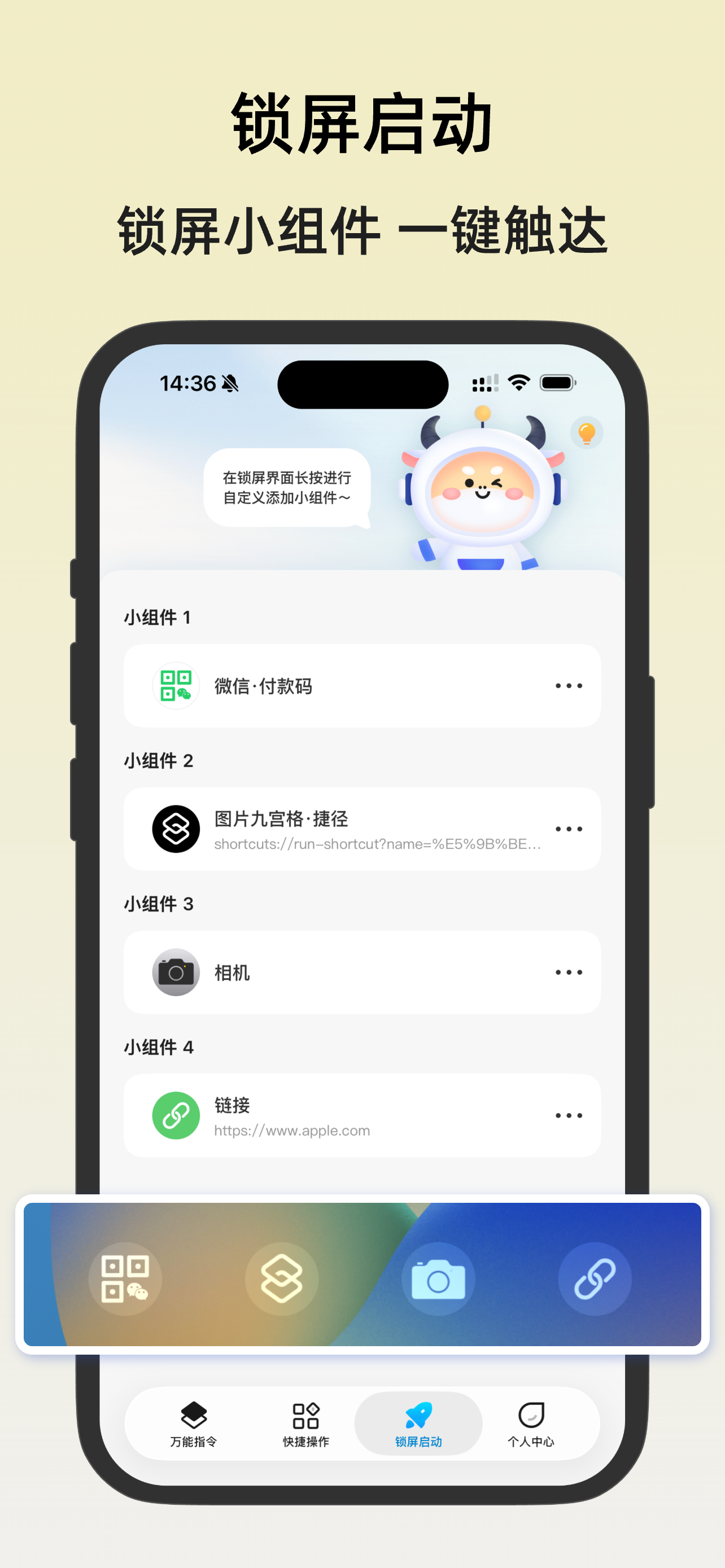 万能指令-快捷指令库捷径大全 screenshot 3