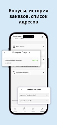 Суши Инь-Янь screenshot