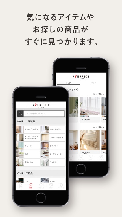 パーフェクトスペースカーテン館 公式アプリ