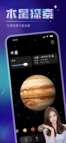 MoonFun iPhone screenshot 1