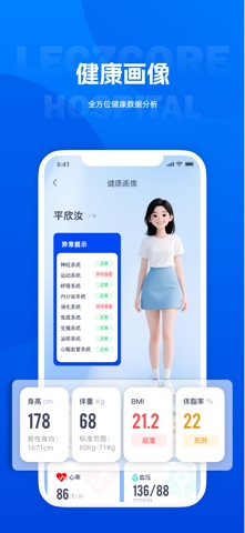 丽享云 screenshot
