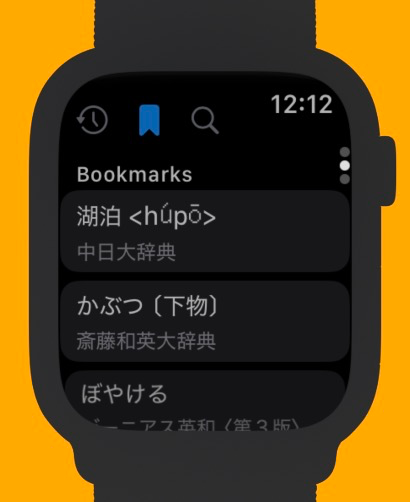 1secDic: MDict/EPWING Reader screenshot 23