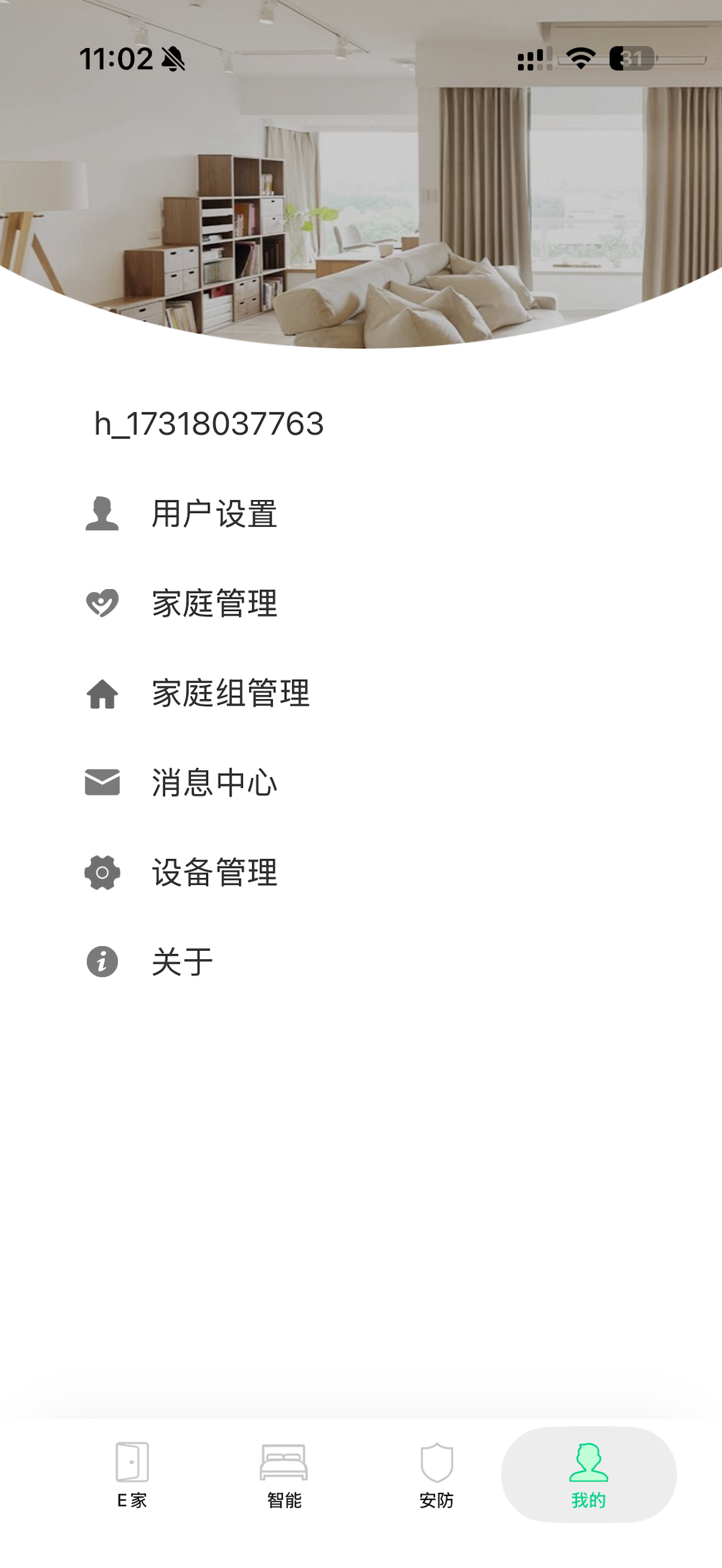 易智能 screenshot 4