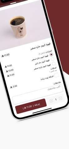 زام | Zam cafe iPhone screenshot