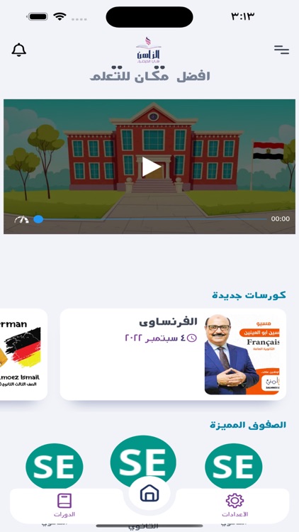 Ideas in Physics screenshot-3