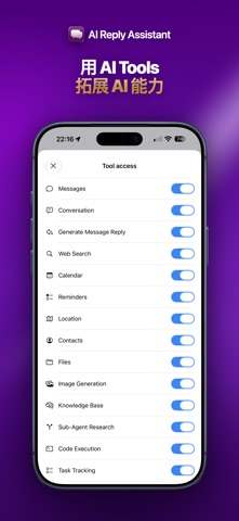 AI Reply Assistant screenshot