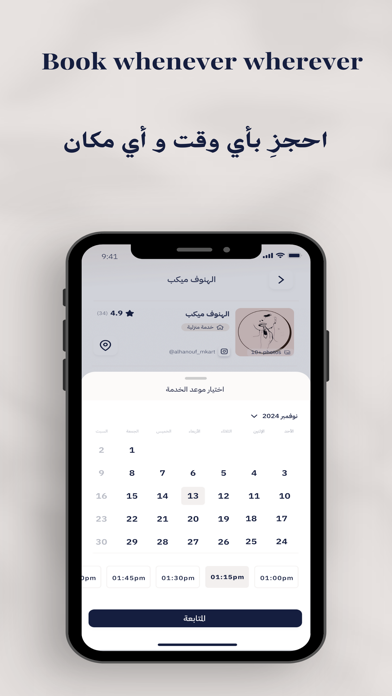 Fancy - فانسي Screenshot