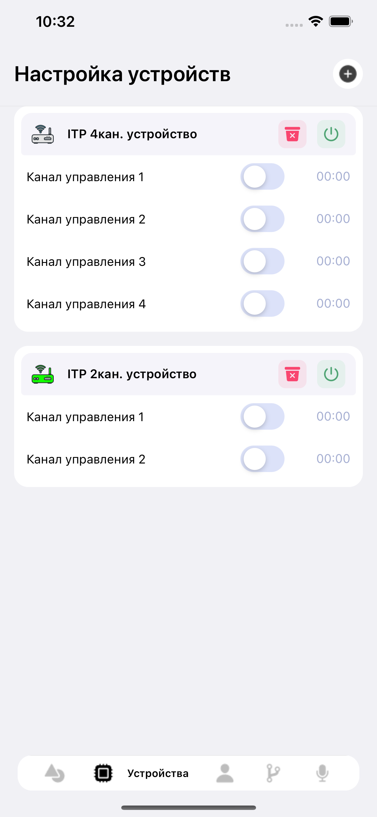 ITPControl screenshot 2