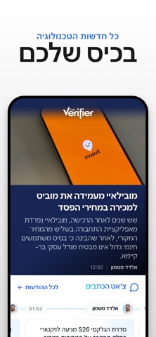 The Verifier screenshot