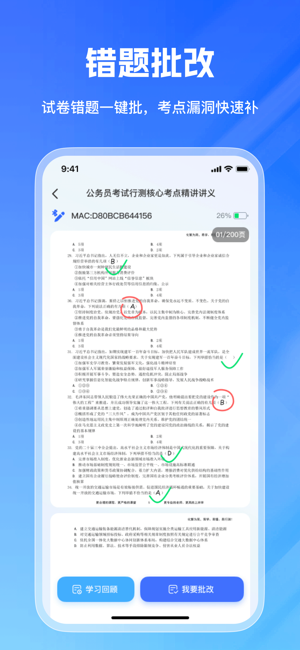 星途径 screenshot 3