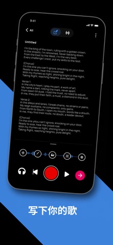 Voloco: 人声录音室 screenshot