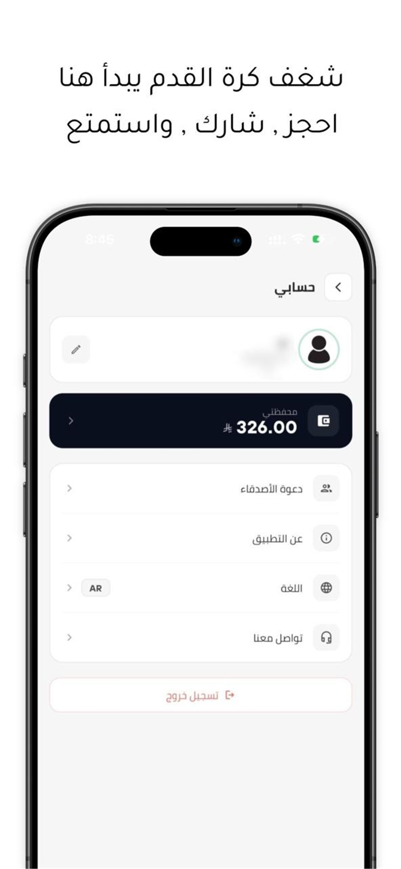 Kammel | كمل screenshot 6