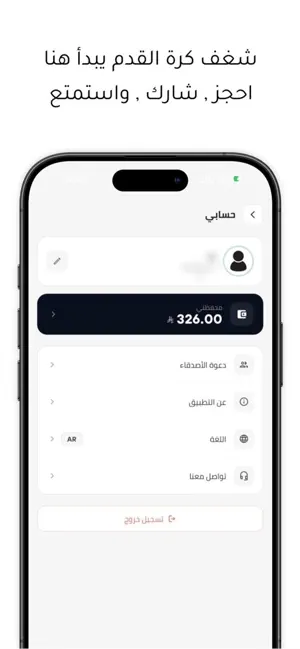 Kammel | كمل iPhone screenshot 6