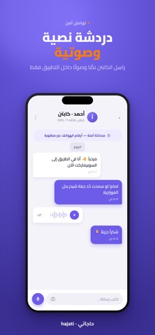 Hajati Screenshot 6 of 6