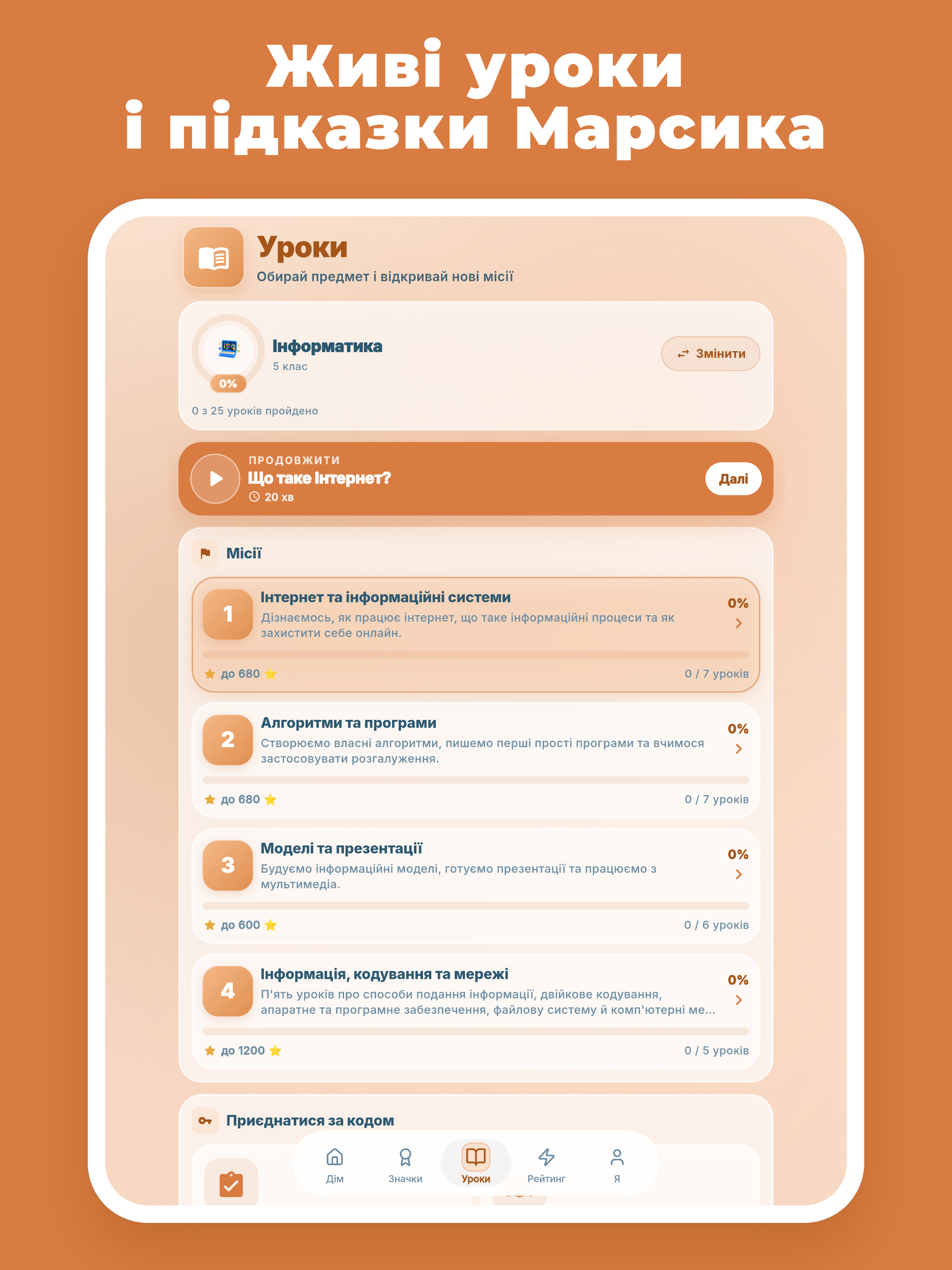 NOVA: Learn, Play & Achieve screenshot 13