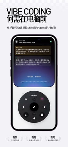 Smile Code - Vibe Coding Screenshot 1 of 4