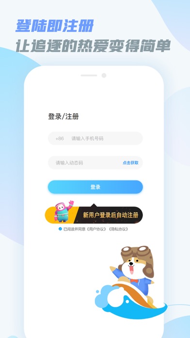 乐享快游 Screenshot 4 - AppWisp.com