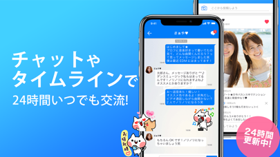 ビデオ通話 Eazy チャットもできる人気SNSアプリのおすすめ画像3