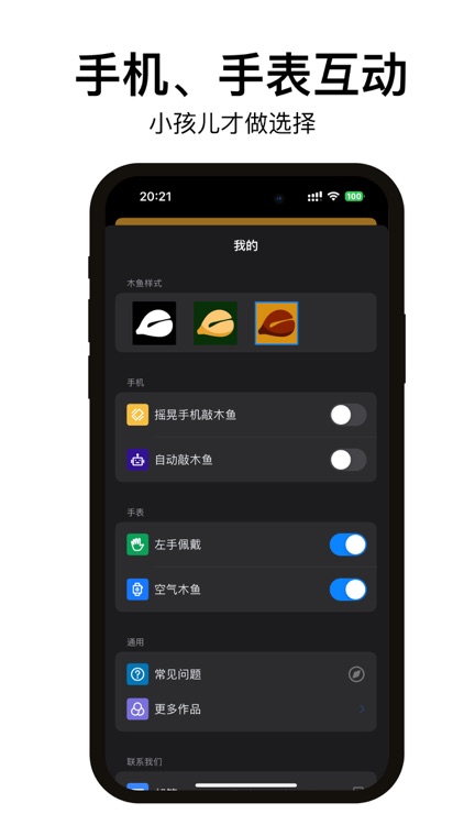 空气木鱼 screenshot-3