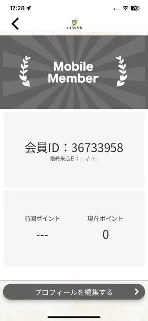 ふくろう弁当 screenshot 3