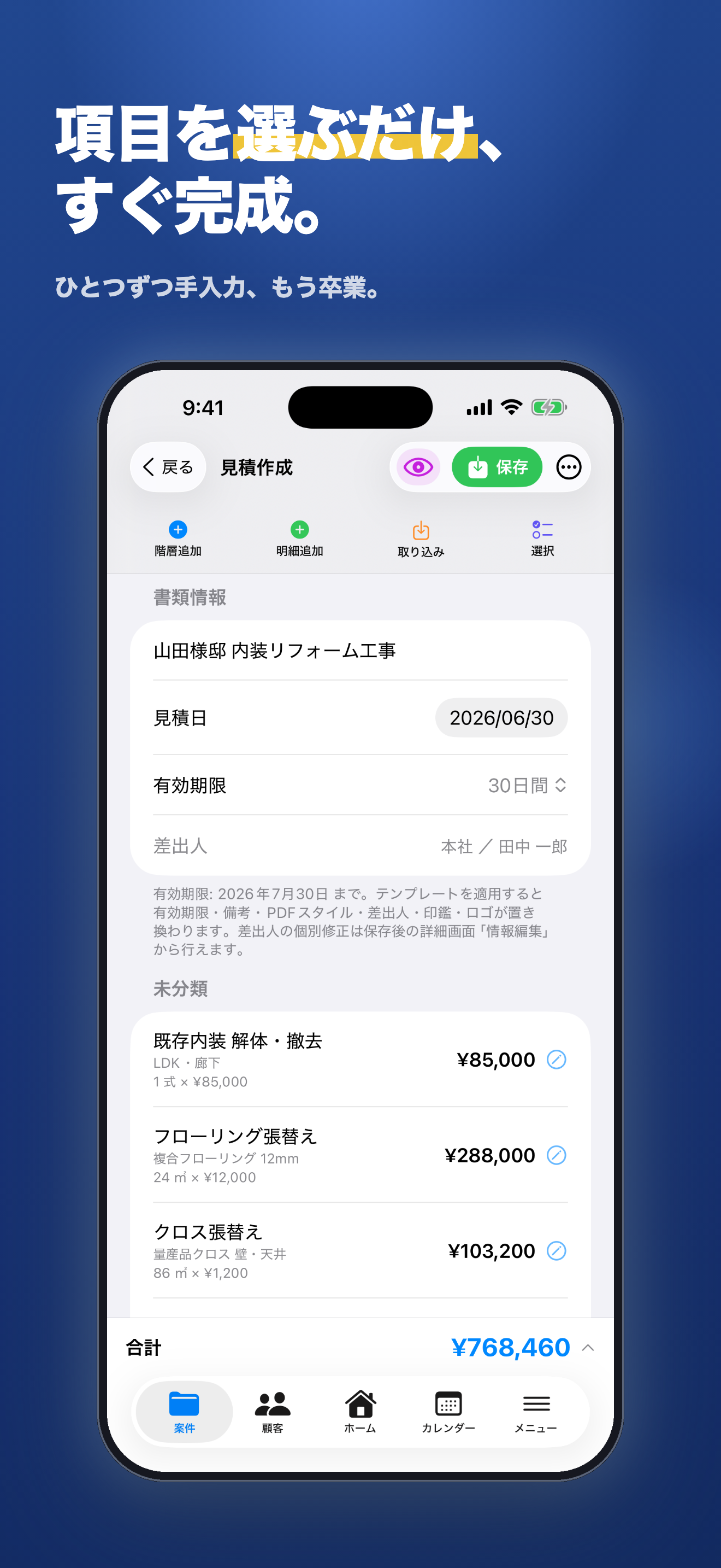 リフォラク screenshot 3
