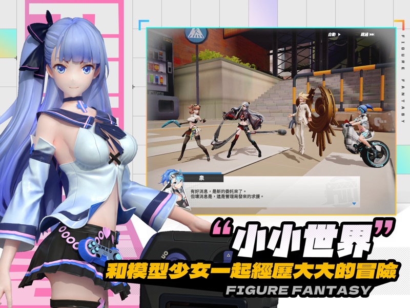 模型少女：限定特典 screenshot 4