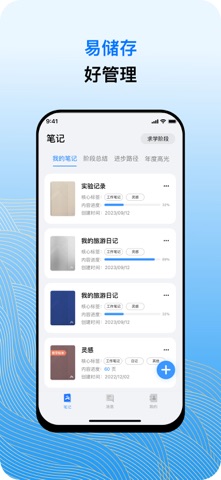 应用截图 3