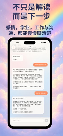好彩虹 screenshot