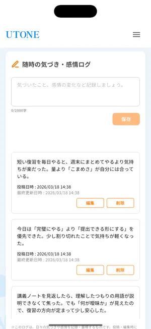 UTokyo One screenshot 2