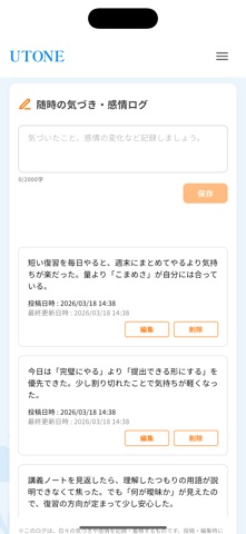 UTokyo One Screenshot 2 of 8