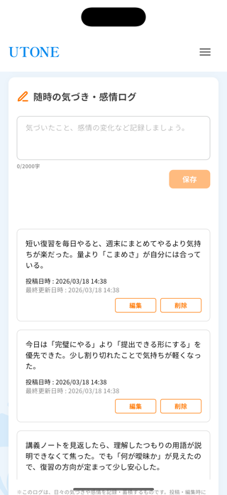 UTokyo One Screenshot 2 of 8