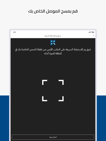 Barq Ev iPad screenshot
