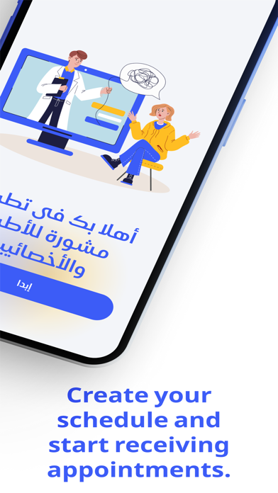Mashora Doctor Screenshot