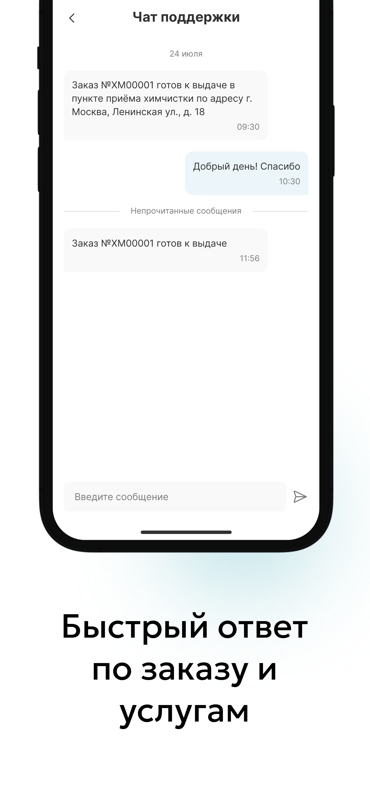 Химчистка Белиссимо screenshot 8