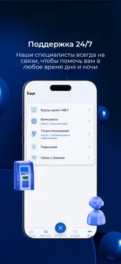 IBT 24 screenshot 2