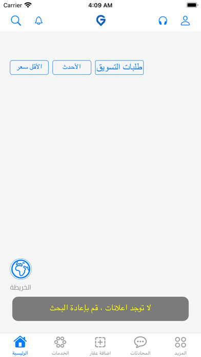 سوق العقار Screenshot