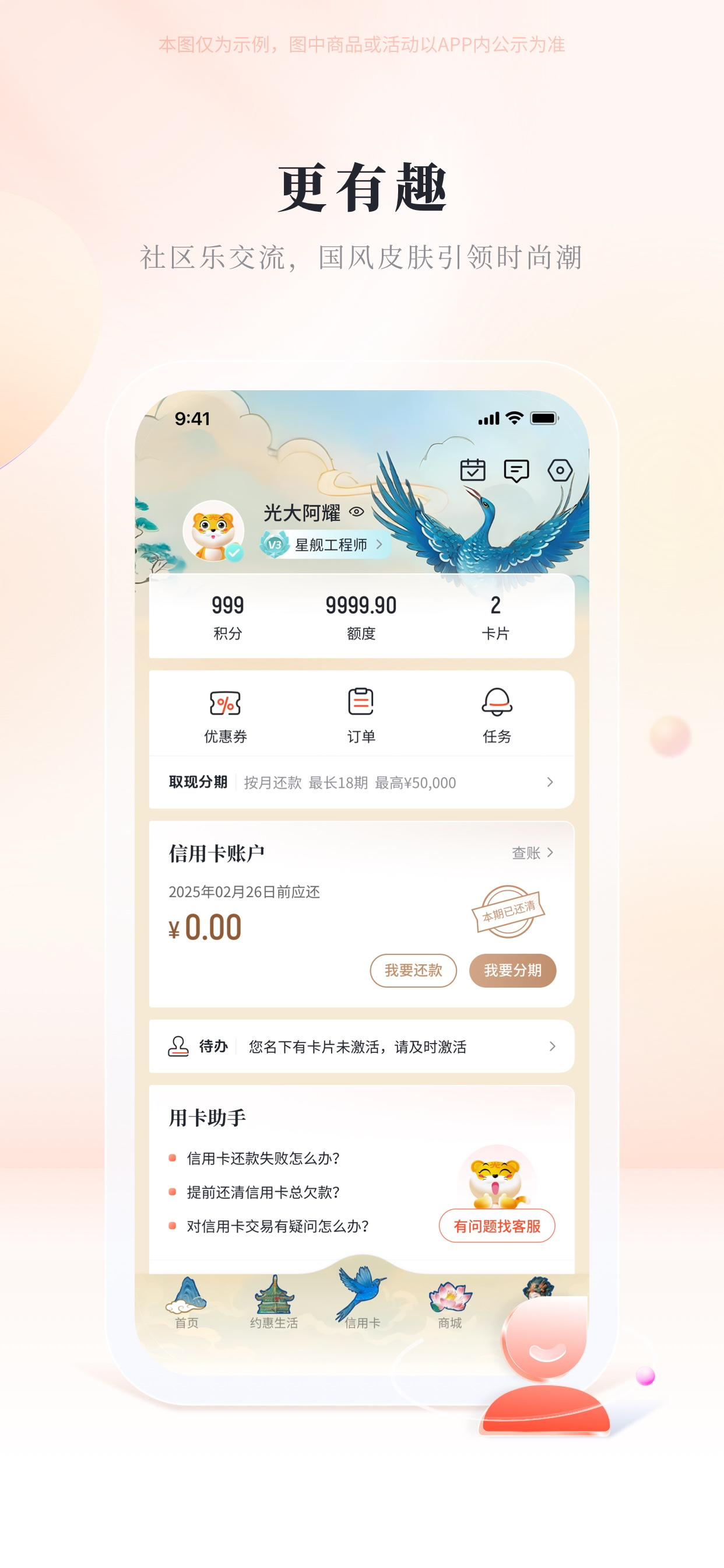 阳光惠生活